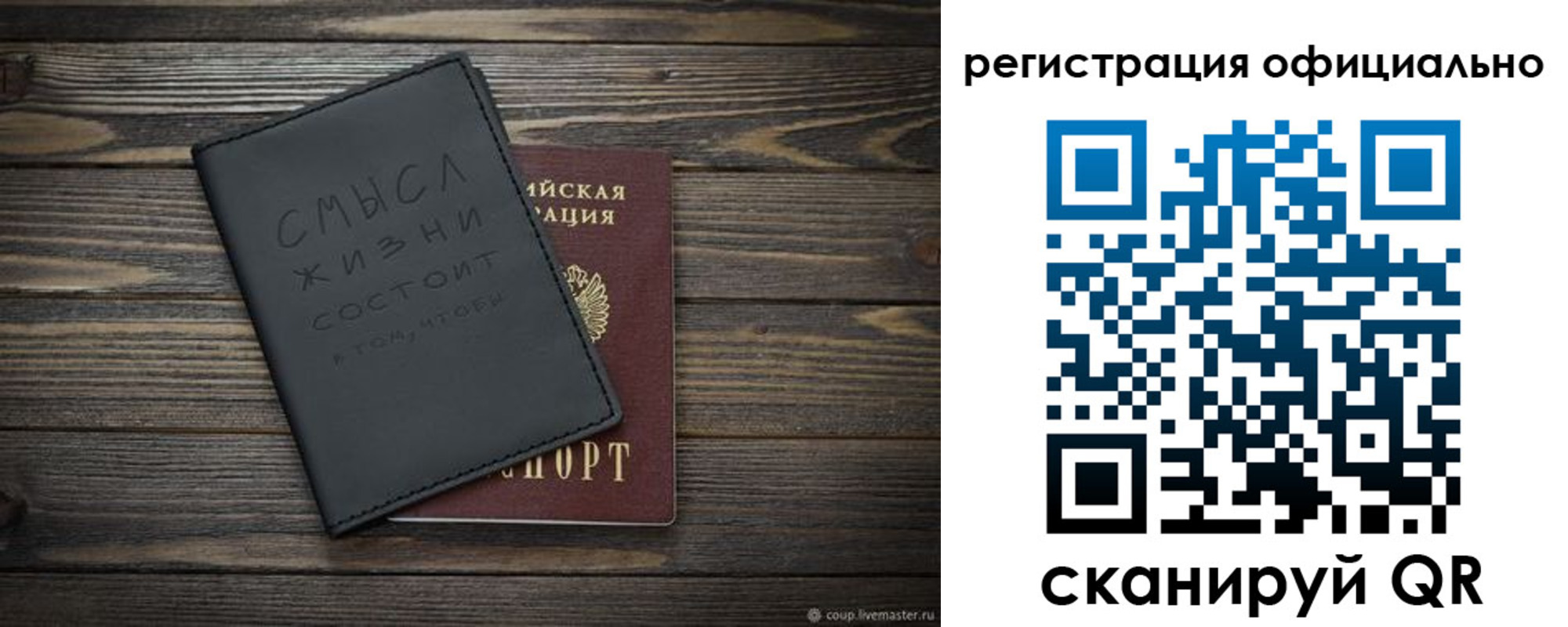 прописка для работы в Стародубе