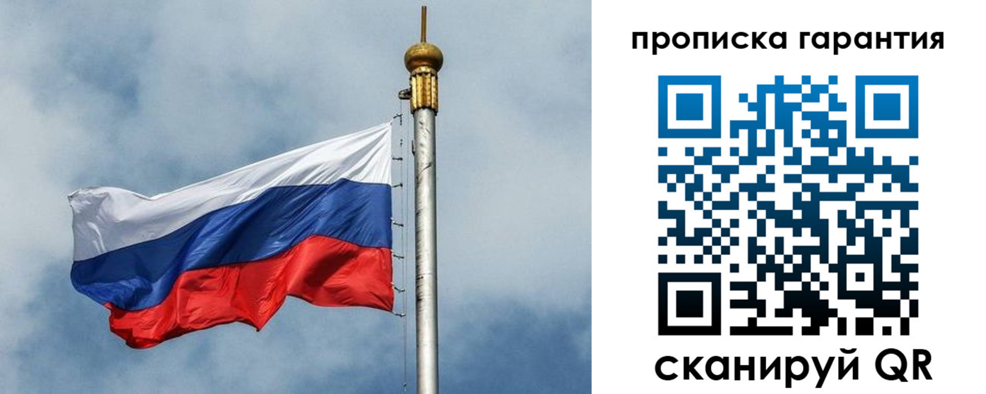 временная регистрация законно в Стародубе