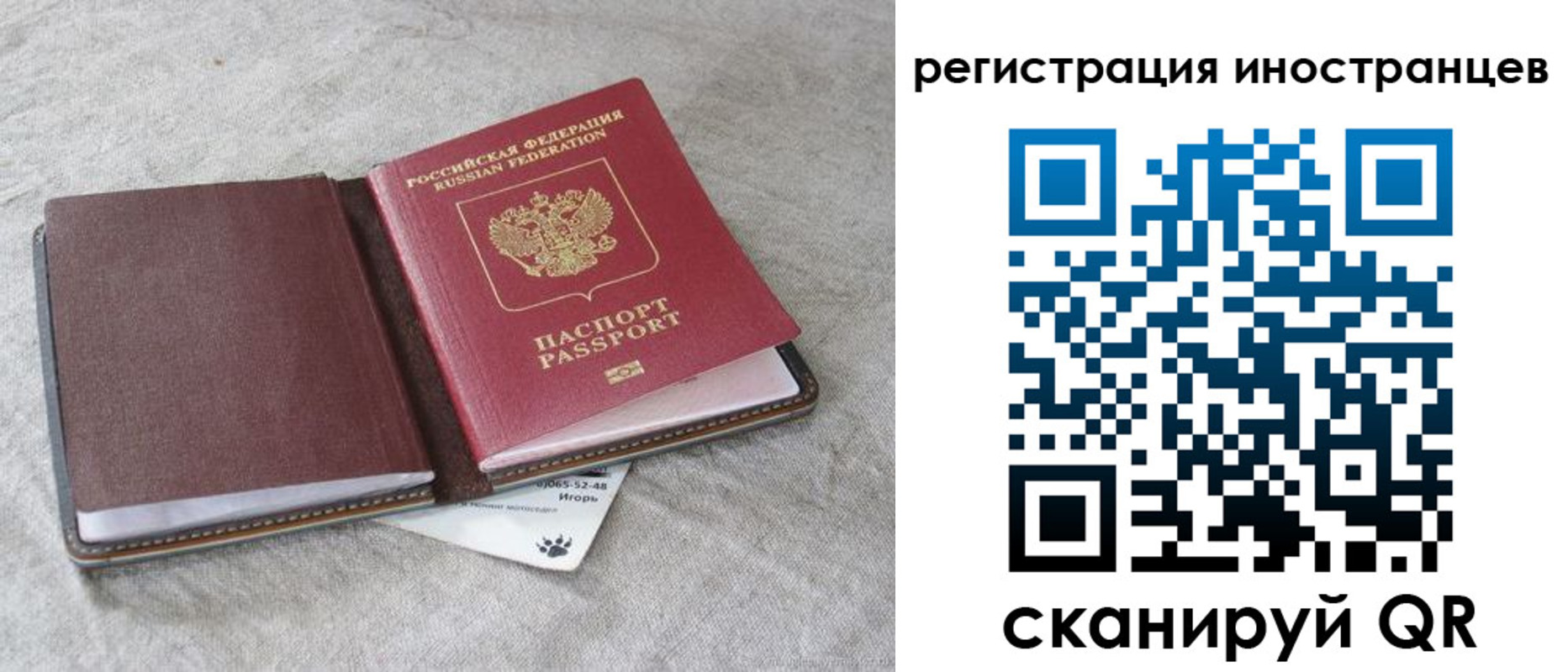 временная регистрация 2025 в Стародубе