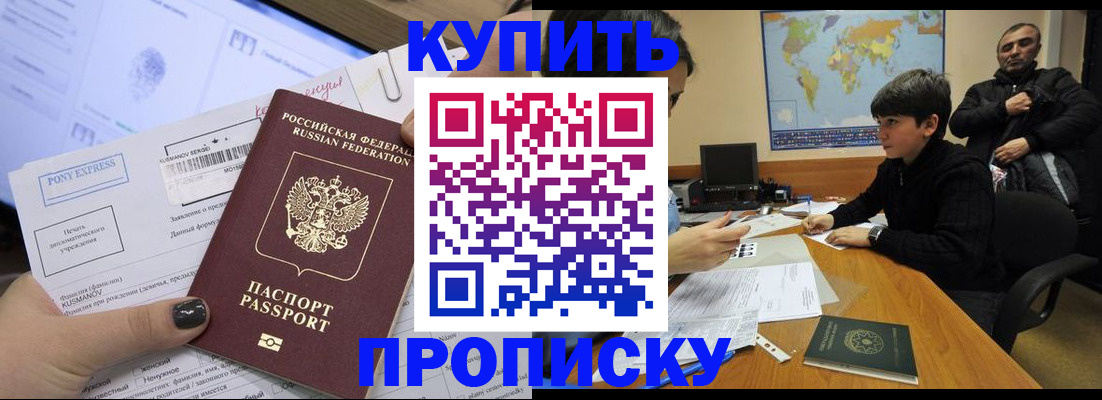 прописка регистрация в Стародубе