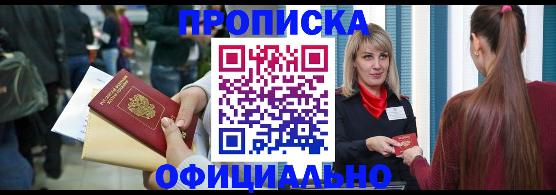 временная регистрация адрес в Стародубе