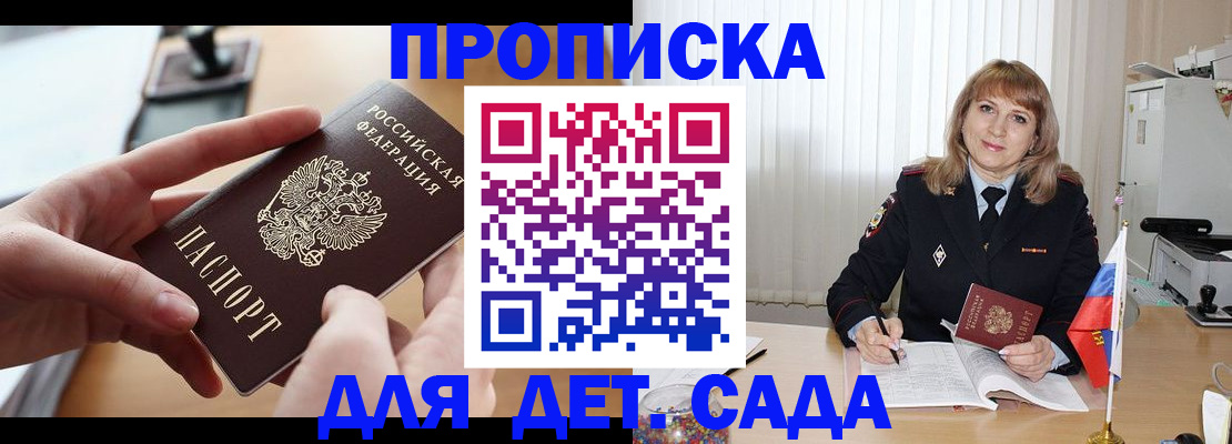 временная регистрация 2025 в Стародубе