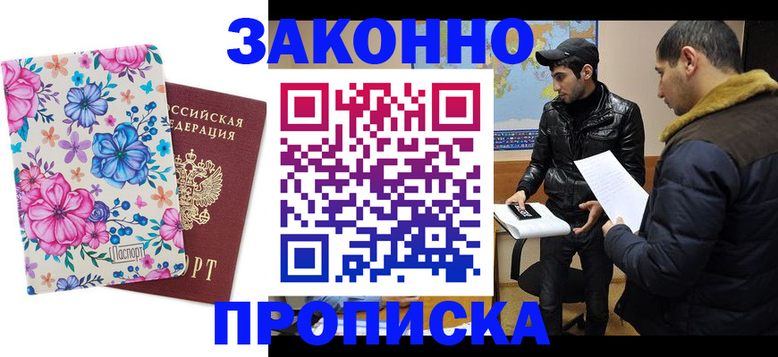 где прописаться в Стародубе