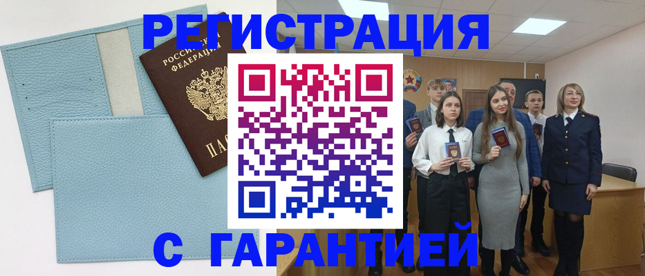 прописка законно в Стародубе