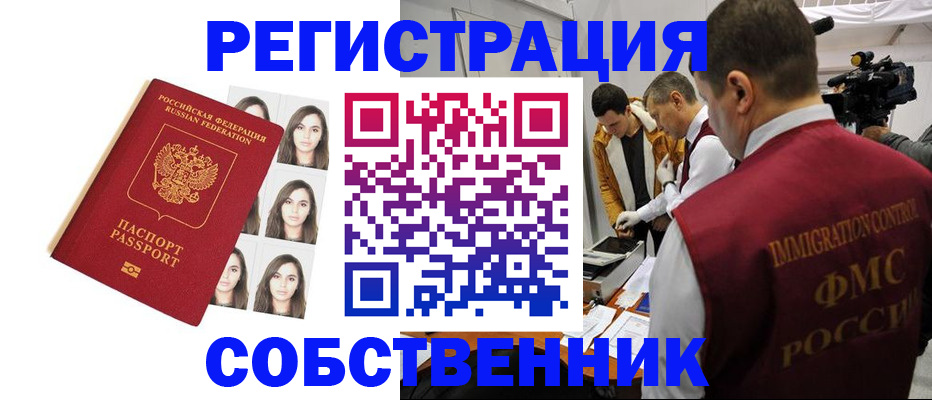 где прописаться в Стародубе