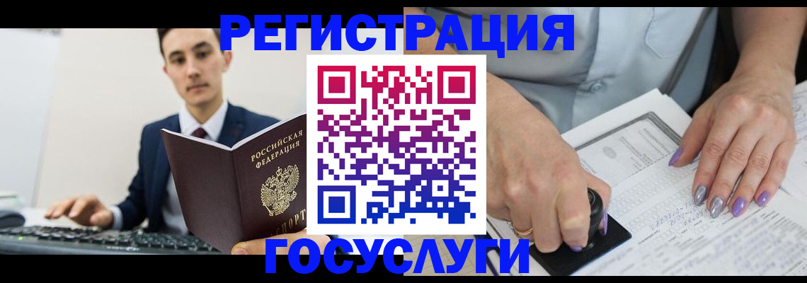 прописка от собственника в Стародубе