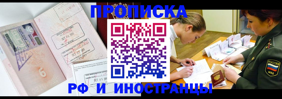 прописка для военкомата в Стародубе