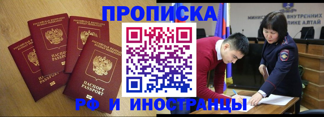 где прописаться в Стародубе