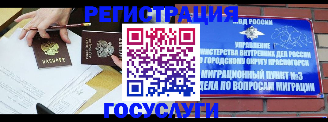 временная регистрация адрес в Стародубе