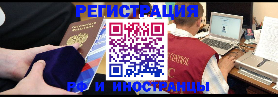 регистрация в Стародубе